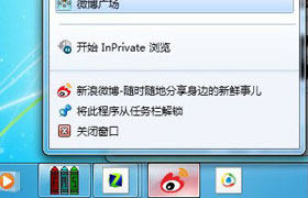 IE 9 浏览器(图2)