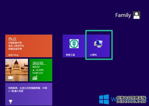 Win8如何使用？Win8使用技巧介绍(图7)