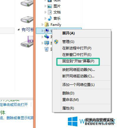 Win8如何使用？Win8使用技巧介绍(图6)