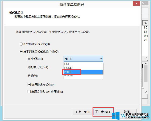 Win8怎么分区?Win8硬盘分区方法(图7) Win8怎么分区?Win8硬盘分区方法(图7)