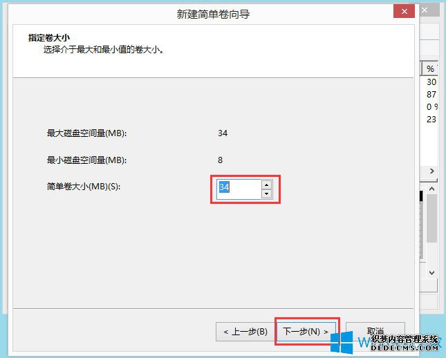 Win8怎么分区?Win8硬盘分区方法(图5) Win8怎么分区?Win8硬盘分区方法(图5)