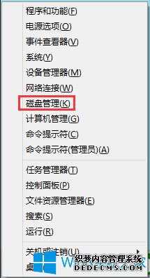 Win8怎么分区?Win8硬盘分区方法(图1) Win8怎么分区?Win8硬盘分区方法(图1)
