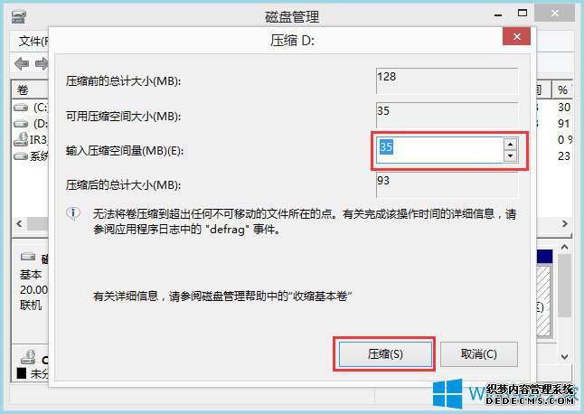 Win8怎么分区?Win8硬盘分区方法(图3) Win8怎么分区?Win8硬盘分区方法(图3)