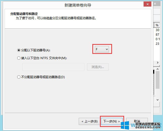 Win8怎么分区?Win8硬盘分区方法(图6) Win8怎么分区?Win8硬盘分区方法(图6)