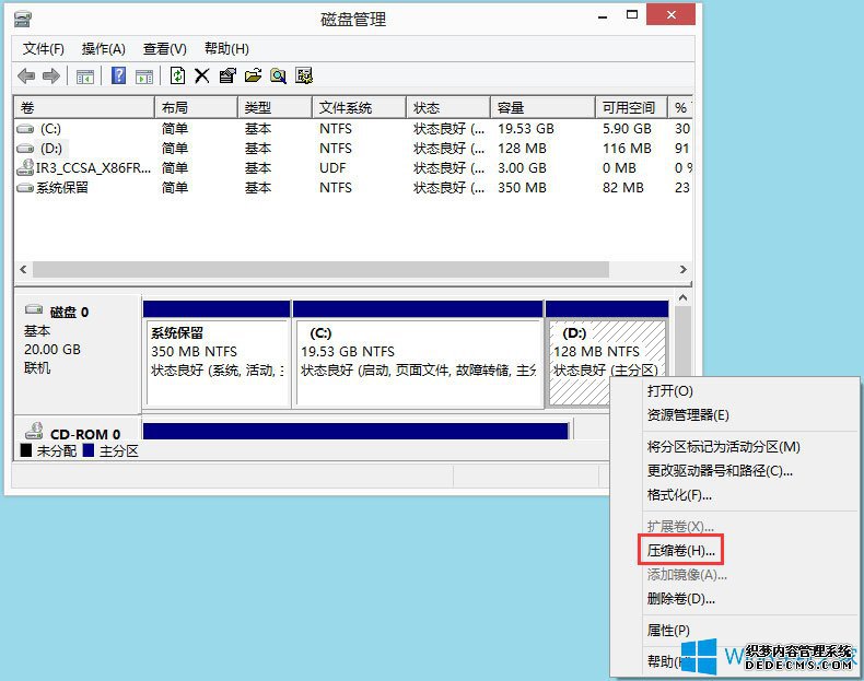 Win8怎么分区？Win8硬盘分区方法(图2)