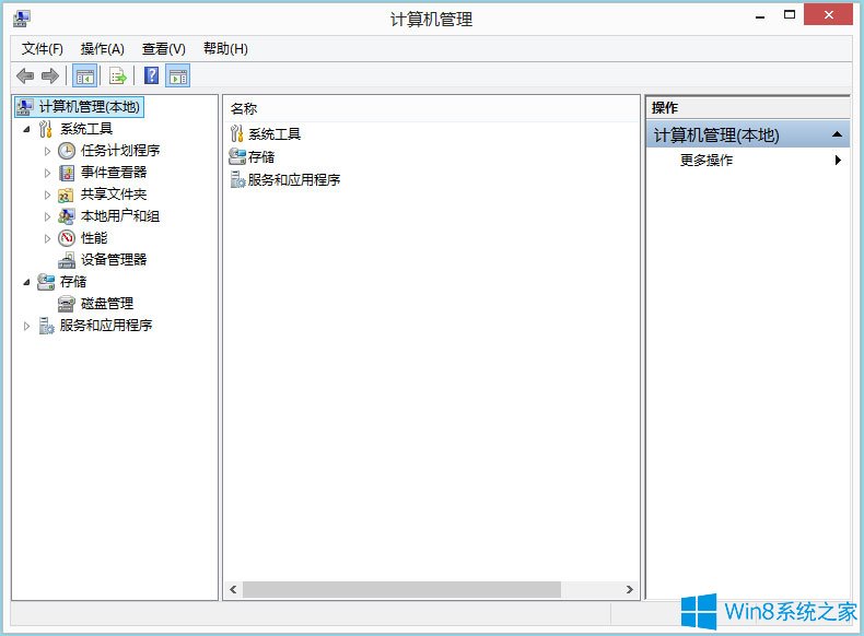 Win8如何查看电脑使用记录？(图2)