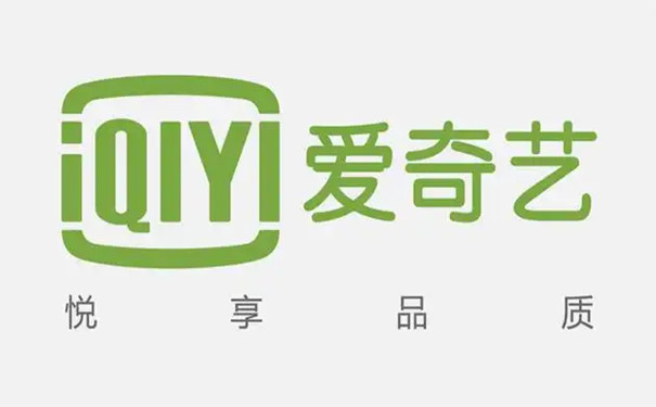 爱奇艺(图2)