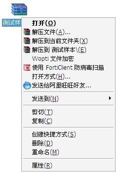 Forti VPN客户端(图8) FortiClient破解版使用方法2