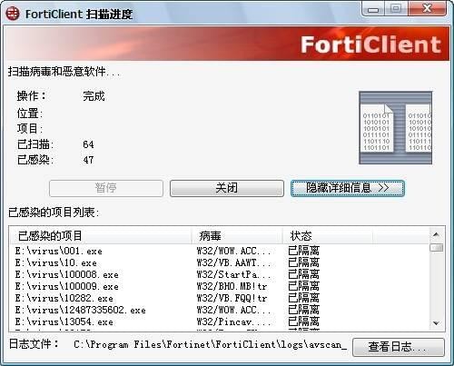 Forti VPN客户端(图12) FortiClient破解版使用方法6