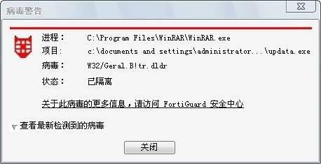 Forti VPN客户端(图17) FortiClient破解版使用方法11