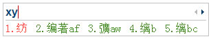 搜狗五笔(图5) 搜狗五笔输入法