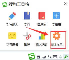 搜狗五笔(图3) 搜狗五笔输入法