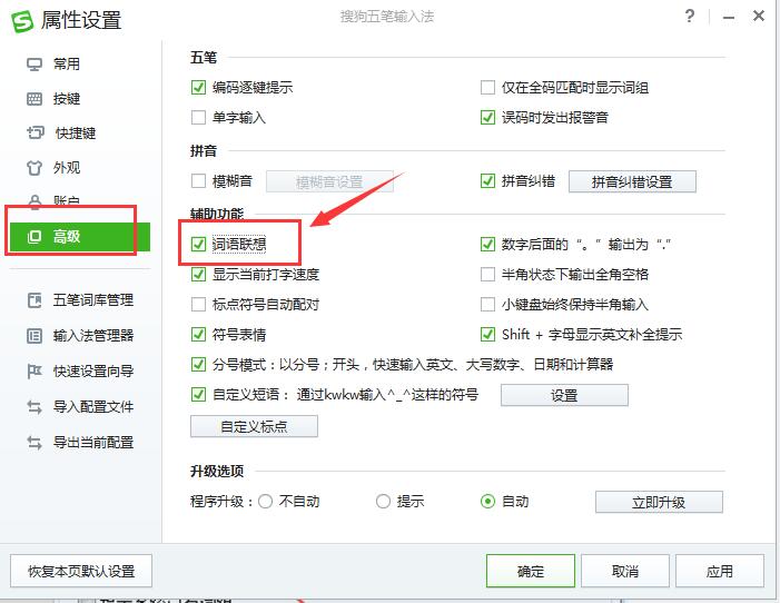 搜狗五笔(图9) 搜狗五笔(图9)