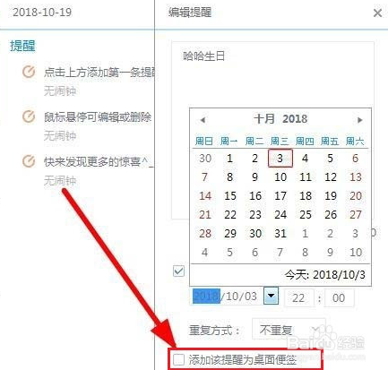 百度输入法