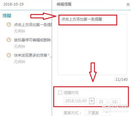 百度输入法