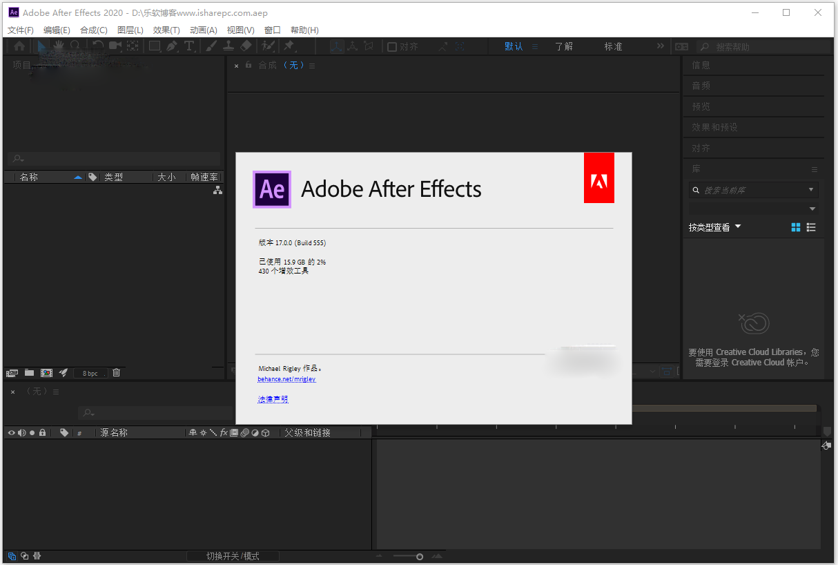adobe+after+effects官网下载地址