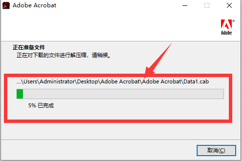 Adobe Acrobat Pro DC2021中文官方版【Adobe Acrobat DC2021】正式版安装图文教程、破解注册方法