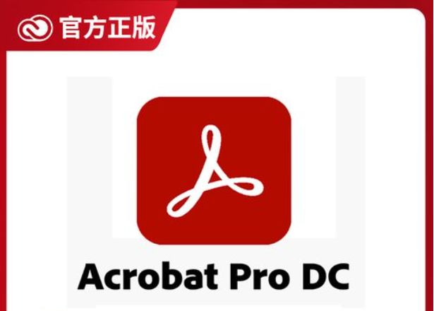 adobe acrobat pro 9 文件合并软件下载