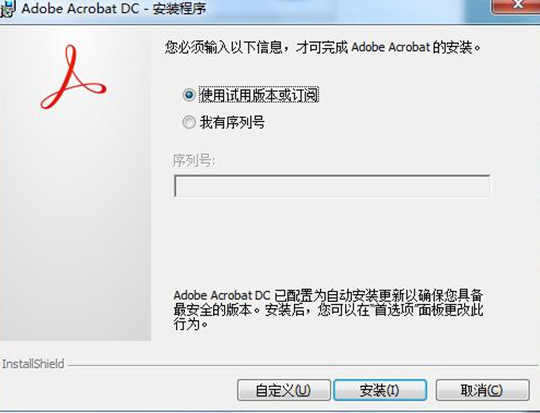 Adobe Acrobat Pro DC2021中文官方版【Adobe Acrobat DC2021】正式版安装图文教程、破解注册方法