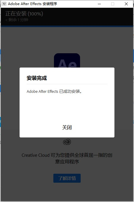 Adobe After Effects2021官方中文版【AE2021】简体中文破解版安装图文教程、破解注册方法