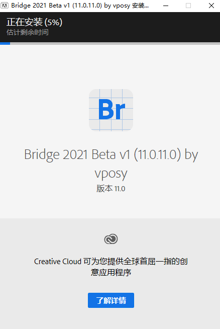 Adobe Bridge CC2021【Br cc2021破解版】绿色免费版安装图文教程、破解注册方法