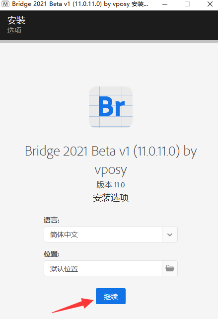 Adobe Bridge CC2021【Br cc2021破解版】绿色免费版安装图文教程、破解注册方法