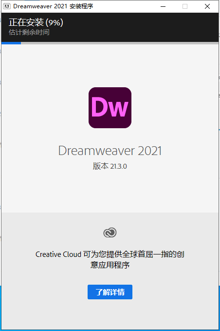 【Dreamweaver破解版】Adobe Dreamweaver CC 2021 v21.3.0.15593中文直装破解版下载安装图文教程、破解注册方法