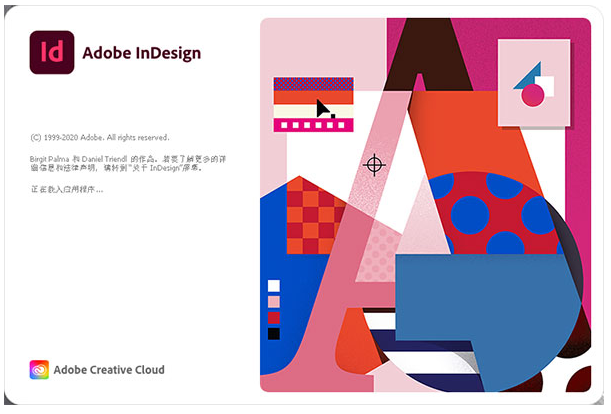 Adobe InDesign 2021破解版【Adobe ID 2021】绿色中文版安装图文教程、破解注册方法