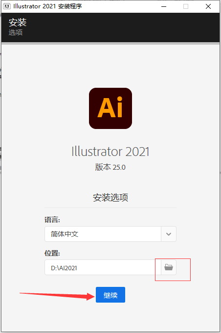 Adobe Illustrator 2021官方破解版【Ai 2021】简体中文版下载安装图文教程、破解注册方法