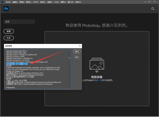 Adobe Photoshop CC2021【PS 2021】官方中文免费安装图文教程、破解注册方法