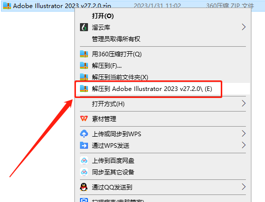 【AI软件免费下载】Adobe Illustrator 2023 v27.2.0附破解补丁+安装教程安装图文教程、破解注册方法