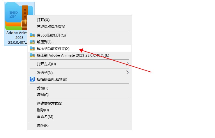 【An 2023破解版】Adobe Animate CC2023 v23.0.0.407 中文破解版下载安装图文教程、破解注册方法