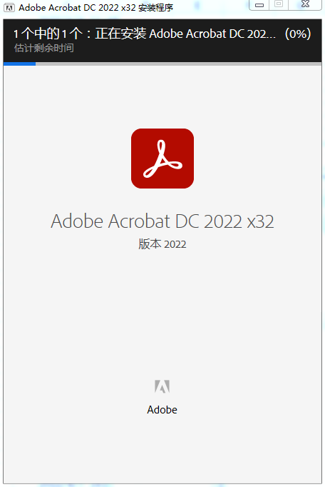 Adobe Acrobat DC Pro2022【官方版破解版】PDF文档编辑转换软件安装图文教程、破解注册方法