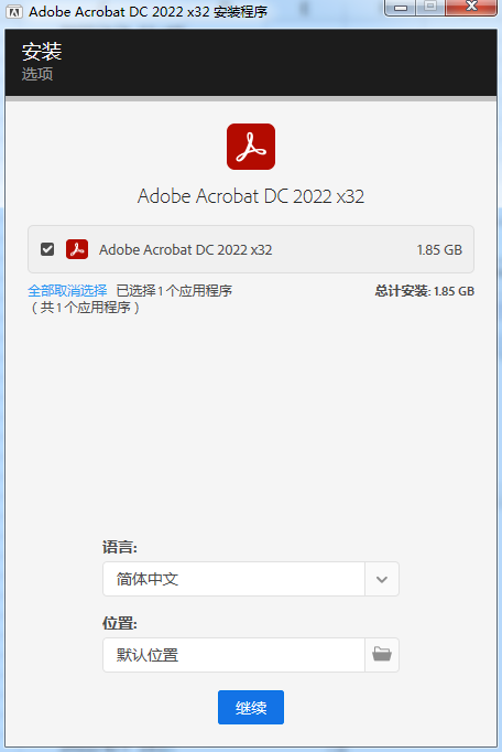 Adobe Acrobat DC Pro2022【官方版破解版】PDF文档编辑转换软件安装图文教程、破解注册方法