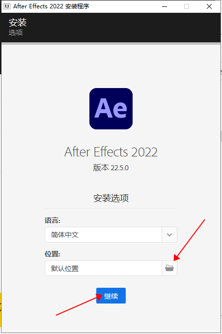 【AE下载】Adobe After Effects 2022 v22.5.0.53直装破解版下载 附安装教程安装图文教程、破解注册方法