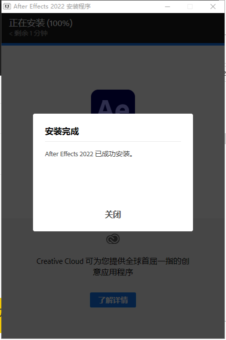 【AE下载】Adobe After Effects 2022 v22.5.0.53直装破解版下载 附安装教程安装图文教程、破解注册方法