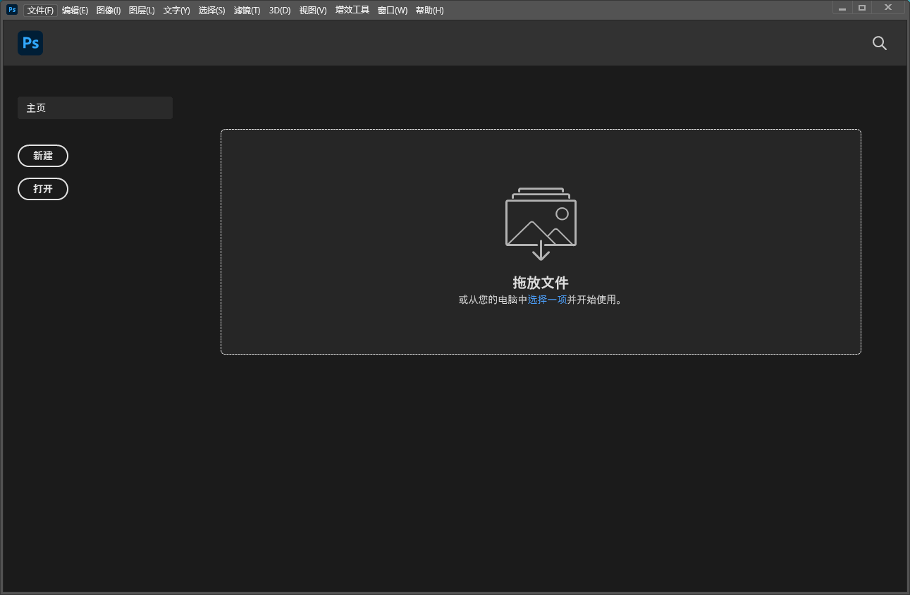 Adobe Photoshop 2022【PS】直装破解版下载安装图文教程、破解注册方法