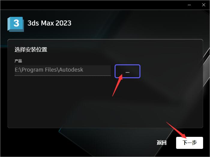 【3dmax下载】Autodesk 3DS MAX 2023.3中文破解版 附安装教程安装图文教程、破解注册方法