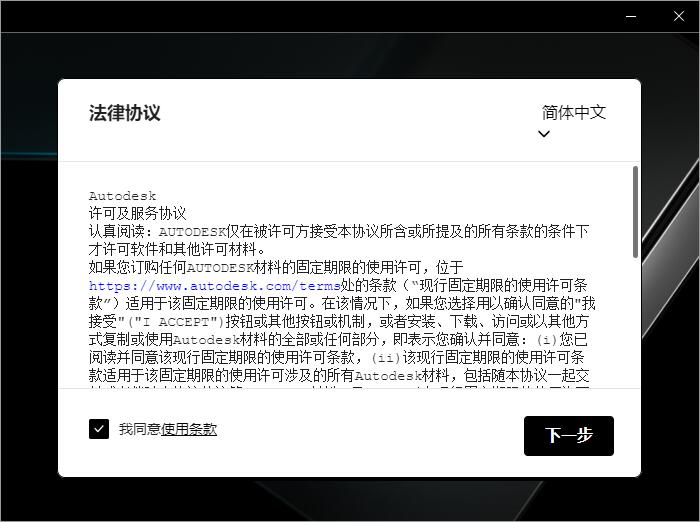 【3dmax下载】Autodesk 3DS MAX 2023.3中文破解版 附安装教程安装图文教程、破解注册方法