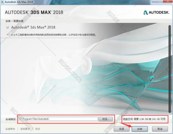 Autodesk 3dsmax2018简体中文版安装图文教程、破解注册方法