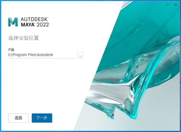 Maya 2022【Autodesk 玛雅 2022】中文破解直装版安装图文教程、破解注册方法