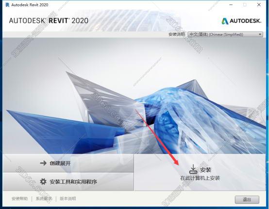 Autodesk revit2020【Revit2020破解版】中文破解版安装图文教程、破解注册方法